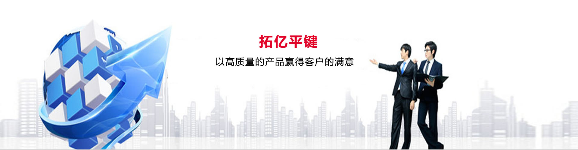 山東天諾工程機(jī)械有限公司