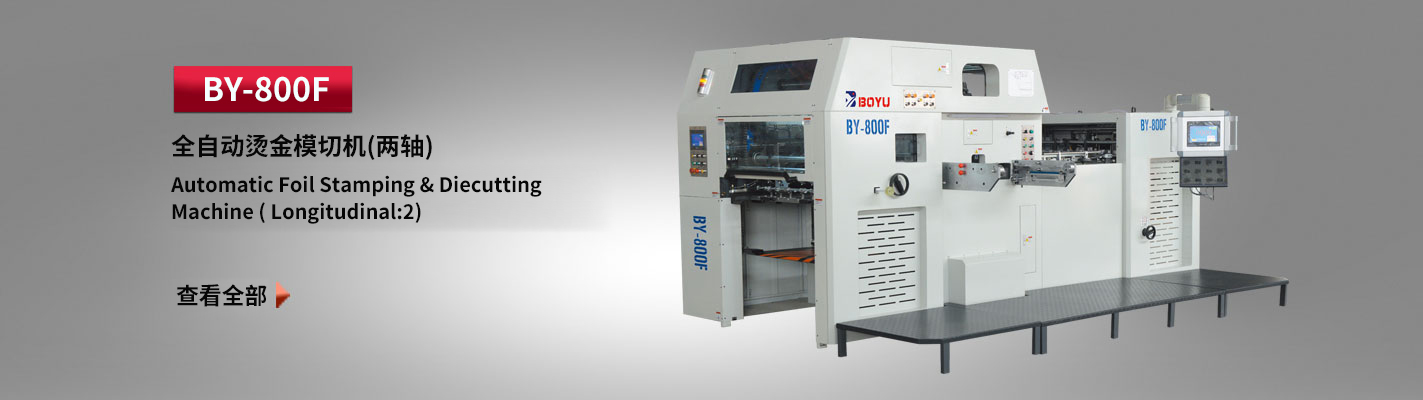 山東天諾工程機(jī)械有限公司